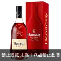 在飛比找酒立購優惠-軒尼詩VSOP干邑白蘭地 700ml