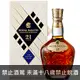 蘇格蘭 皇家禮炮 21年調和穀物威士忌-王者之鑽 700ml Roya Salute 21Y Scotch Whisky