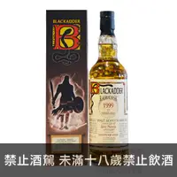 在飛比找酒么么優惠-黑蛇1999班尼富17年 BLACKADDER BEN NE