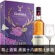 Glenfiddich 15年 斯貝塞 單一酒廠 純麥 威士忌禮盒