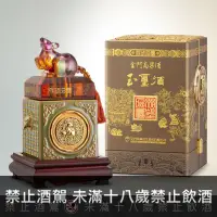 在飛比找巷弄洋酒優惠-金門高粱 鼠年玉璽酒 眾望所屬