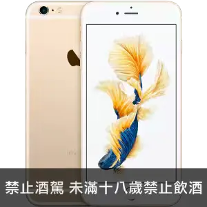 中古 I Phone 6S PLUS 32G 金