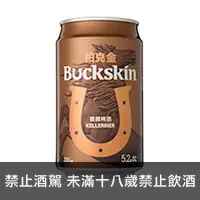 在飛比找品酒網優惠-台灣 柏克金 窖藏啤酒 330ml Buckskin Dor