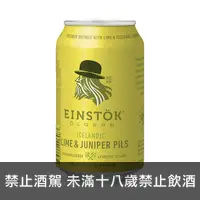 在飛比找上層發酵優惠-冰島 萊姆皮爾森啤酒 Einstok Lime & Juni