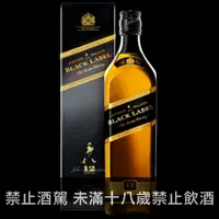 在飛比找品酒網優惠-蘇格蘭 約翰走路黑牌12年 調和威士忌 700ml John