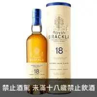 在飛比找酒立購優惠-皇家柏克萊18年 單一麥芽威士忌 700ml