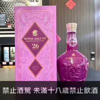 在飛比找世達酒業優惠-皇家禮炮26年阿瑪羅尼紅酒桶限定版