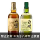 山崎12年+白州12年 百年紀念款套組 || The Yamazaki 12Y + The Hakushu 12Y 100th Anniversary Suntory Whisky