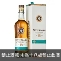 在飛比找酒么么優惠-費特肯18年 FETTERCAIRN 18 YEAR OLD