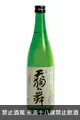 天狗舞 50 純米大吟釀 720ml 天狗舞 50 純米大吟釀 720ml