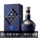 皇家禮砲21年調和式蘇格蘭威士忌 21｜蘇格蘭 Royal Salute 21YO Blended Scotch Whisky