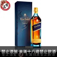 在飛比找佳品洋行優惠-約翰走路 藍牌 調和威士忌 Johnnie Walker B