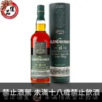 在飛比找佳品洋行優惠-格蘭多納15年 Glendronach 15 Years