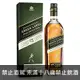 蘇格蘭 約翰走路 綠牌15年調和式麥芽威士忌 700ml (2019年新裝) Johnnie Walker Green Label 15YO Blended Malt Scotch Whisky