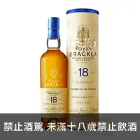 在飛比找酒么么優惠-皇家柏克萊18年 ROYAL BRACKLA 18 YEAR