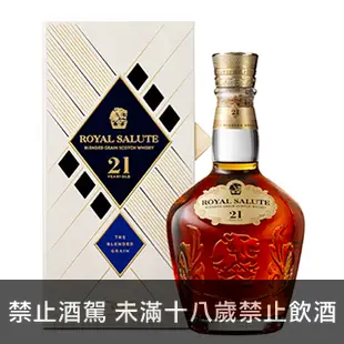 皇家禮炮21年王者之鑽威士忌【700ml】