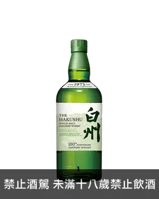 新白州100周年紀念特別版日本威士忌 Hakushu 100th Anniversary Japanese Whisky