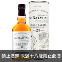 在飛比找酒立購優惠-(已售完)百富21年單一酒桶 單一麥芽威士忌 700ml