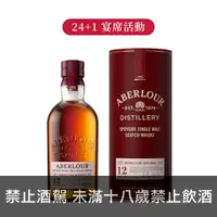 在飛比找橡木桶優惠-亞伯樂12年單一麥芽蘇格蘭威士忌 40% 0.7L