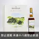 蘇格蘭 麥卡倫 檔案系列 Folio.2 單一麥芽威士忌 700ml The Macallan The Archival Series Folio.2 Single Malt Scotch Whisky