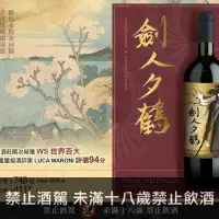 在飛比找巷弄洋酒優惠-義大利 劍人夕鶴 普莉亞紅葡萄酒