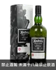 艾雷雅柏19年第二版單一麥芽蘇格蘭威士忌 Ardbeg 19 Years Traigh Bhan Batch2 Single Malt Scotch Whisky