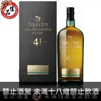 在飛比找佳品洋行優惠-蘇格登 41年原酒 Singleton Glen Ord 4