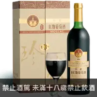 在飛比找品酒網優惠-台灣 玉泉珍藏紅麴葡萄酒禮盒 750ml Mollac Wi