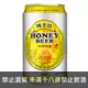 台灣 維士比 蜂蜜啤酒 330 ml Whisbih Honey Beer