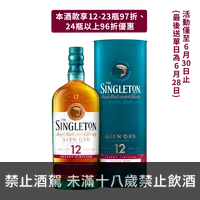 在飛比找買酒網優惠-蘇格登 12年雪莉桶 || The Singleton 12