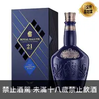 在飛比找酒條通優惠-皇家禮炮21年調和威士忌【1000ml】