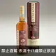 蘇格蘭 卡登 單一純麥威士忌12年(波特桶) 700ml Glencadam” 12 Year Old Highland Single Malt Scotch Whisky “PORTWOOD FINISH”