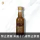 波特嘉酒莊 奶油榛果巧克力利口酒 30ML【40入】