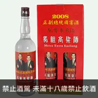 在飛比找品酒網優惠-台灣 馬祖酒廠 高粱酒禮盒 600ml 2入(已停產)