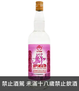 金門高粱酒53度(107年秋節配售專用酒)