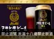 朝日黑啤酒(24罐) ASAHI SUPER DRY BLACK BEER