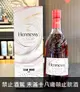 軒尼詩VSOP-2023王嘉爾限量版