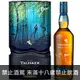 蘇格蘭 泰斯卡X系列第二篇章44年 單一麥芽威士忌限量原酒 700ml Talisker X Pedition 44 Years Forests Of The Deep Marine Charred Casks Single Malt Scotch Whisky