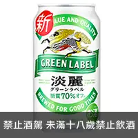 在飛比找品酒網優惠-日本 麒麟淡麗GREEN LABEL啤酒 350ml KIR