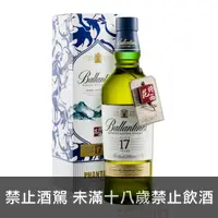 在飛比找酒么么優惠-百齡罈17年 BALLANTINE'S 17 YEAR OL