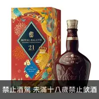 在飛比找酒酒酒全台最大詢價網優惠-(限量) 皇家禮炮21年(2022新年祥獅獻瑞限定版) 70