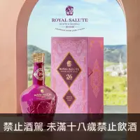 在飛比找良新國際洋酒優惠-皇家禮炮 26年 王者品桶系列第二代 阿瑪羅尼紅酒桶