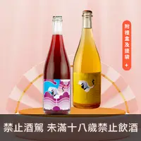 在飛比找獵酒人優惠-日本 山形酒莊「鶴鳥報恩」 紅白氣泡酒禮盒(自然酒) - 獵