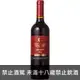 智利 路易菲利普 紅牌梅洛紅葡萄酒 750ml Luis Felipe Edwards Private Reserva Merlot