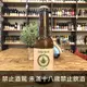 二十三號釀酒-這批很純:香檳IPA(#23 Brewing Uncut Pure AF Brut IPA)