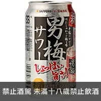 在飛比找品酒網優惠-日本 Sapporo三寶樂 男梅沙瓦 350ml Sappo