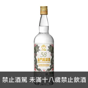 58°金門高粱酒600ML