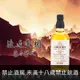 山崎蒸餾所12年 渡邊美樹 660ml