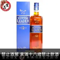 在飛比找佳品洋行優惠-仕高利達12年 Scottish Leader 12 Yea