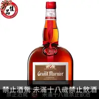 在飛比找佳品洋行優惠-柑曼怡香橙香甜酒 Grand Marnier